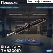 ����������� �������� �������� R KIA Sorento 02- Tatsumi ���. TAB2001R TAB2001R ����