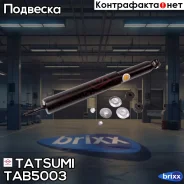����������� ������ �������� L/R Daewoo Espero/Nexia 91-Chevrolet Lanos 97- Tatsumi ���. TAB5003 TAB5003 ����
