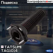 ����� ������������ ������� L (��� ����������) Toyota Camry 97- Tatsumi ���. TAG1014 TAG1014 ����