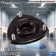 ����� ������������ �������� L/R Suzuki Grand Vitara 06- Tatsumi ���. TAG1029 TAG1029 ����