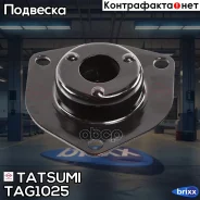 ����� ������������ ��������� (��� ����������) Nissan Primera 01- Tatsumi ���. TAG1025 TAG1025 ����