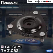 ����� ������������ ��������� (��� ����������) | ����� ����/��� | Tatsumi ���. TAG1032 TAG1032 ����