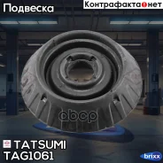 ����� ������������ ��������� (��� ����������) | ����� ����/��� | Tatsumi ���. TAG1061 TAG1061 ����