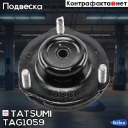 ����� ������������ ��������� (��� ����������) Toyota Land Cruiser Prado 02- Tatsumi ���. TAG1059 TAG1059 ����