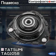����� ������������ ��������� (� �����������) Toyota Avensis 97- Tatsumi ���. TAG1058 TAG1058 ����