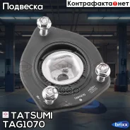����� ������������ ������ L Toyota Highlander 00-Lexus RX 03- Tatsumi ���. TAG1070 TAG1070 ����