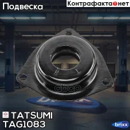 ����� ������������ �������� L/R Nissan Pathfinder 97- Tatsumi ���. TAG1083 TAG1083 ����