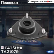 ����� ������������ ��������� (��� ����������) Hyundai IX35 10- Tatsumi ���. TAG1079 TAG1079 ����