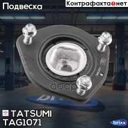 ����� ������������ ������ R Toyota Highlander 00-Lexus RX 03- Tatsumi ���. TAG1071 TAG1071 ����