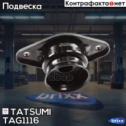 ����� ������������ ������� (��� ����������) KIA Sportage 10- Tatsumi ���. TAG1116 TAG1116 ����