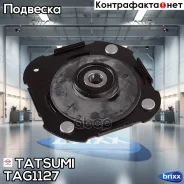����� ������������ ��������� (� �����������) Toyota Corolla/Paseo/Starlet 94- Tatsumi ���. TAG1127 TAG1127 ����