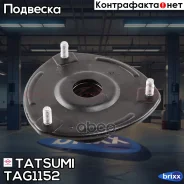 ����� ������������ ��������� (��� ����������) Hyundai Santa Fe 06-/ KIA Carnival 06- Tatsumi ���. TAG1152 TAG1152 ����