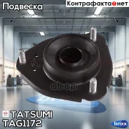 ����� ������������ ��������� (� �����������) Toyota Caldina -96 Tatsumi ���. TAG1172 TAG1172 ����