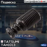 ������� ������������ ��������� Mitsubishi Lancer 00- Tatsumi ���. TAH1013 TAH1013 ����
