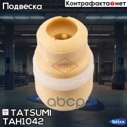 �������� ������������ ������� Toyota Kluger 00- Tatsumi ���. TAH1042 TAH1042 ����