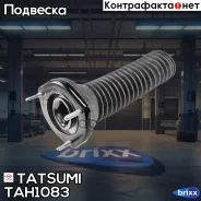 ������� ������������ ��������� Toyota Camry 06- Tatsumi ���. TAH1083 TAH1083 ����