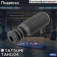 ������� ������������ ��������� Nissan Primera 01- Tatsumi ���. TAH1104 TAH1104 ����