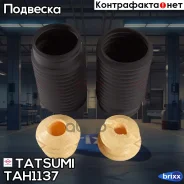 �������� �������� ������������ ��������� (2 �����. +2 ���. ) Daewoo/OPEL/Volvo/Toyota/Suzuk�I Tatsumi ���. TAH1137 TAH1137 ����