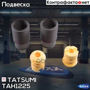 �������� �������� ������������ ��������� (2 �����. +2 ���. ) Toyota Carina/Corolla 92- Tatsumi ���. TAH1225 TAH1225 ����