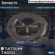 ��������� ������� �������� ������ Toyota RAV4 05- Tatsumi ���. TAI1011 TAI1011 ����