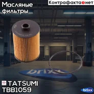 ������ �������� VW Passat/Touareg 08- Tatsumi ���. TBB1059 TBB1059 ����