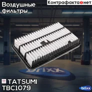 ������ ��������� Tatsumi ���. TBC1079 TBC1079 ����