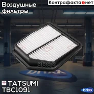 ������ ��������� Suzuki Grand Vitara 08- Tatsumi ���. TBC1091 TBC1091 ����