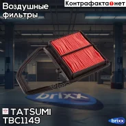 ������ ��������� Honda Civic 01-/FR-V 05- Tatsumi ���. TBC1149 TBC1149 ����
