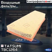 ������ ��������� FORD Galaxy/Mondeo/S-Max 06- Tatsumi ���. TBC1264 TBC1264 ����