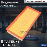 ������ ��������� LAND Rover Discovery/Range Rover/Range Rover Sport 09- Tatsumi ���. TBC1274 TBC1274 ����