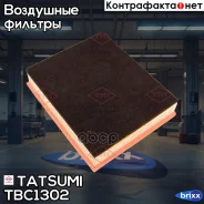 ������ ��������� VW Amarok 10- Tatsumi ���. TBC1302 TBC1302 ����