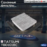 ������ ������ [��������] Nissan X-Trail/ Murano 01- Tatsumi ���. TBD1018C TBD1018C ����