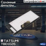������ ������ Tatsumi ���. TBD1026 TBD1026 ����