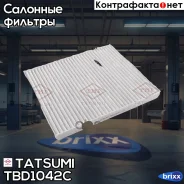 ������ �������� �������� Nissan Teana 14-/ Infiniti QX60 12- Tatsumi ���. TBD1042C TBD1042C ����