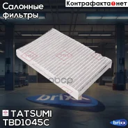 ������ ������ [��������] Nissan Juke 10- Renault Fluence 10- Tatsumi ���. TBD1045C TBD1045C ����
