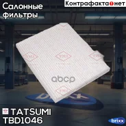������ ������ Hyundai Accent/Elantra/i30 05- KIA Carens/Ceed/Pro Ceed 10- Tatsumi ���. TBD1046 TBD1046 ����