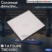 ������ ������ Mitsubishi Colt 02- Tatsumi ���. TBD1060 TBD1060 ����