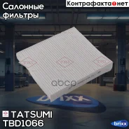 ������ ������ Suzuki Grand Vitara/Vitara 15- Tatsumi ���. TBD1066 TBD1066 ����