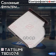 ������ ������ Nissan Tiida 04-/Note 05- Tatsumi ���. TBD1074 TBD1074 ����