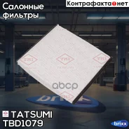 ������ ������ Mitsubishi Colt 02- Tatsumi ���. TBD1079 TBD1079 ����