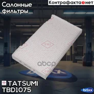 ������ ������ Nissan Juke 10- Tatsumi ���. TBD1075 TBD1075 ����