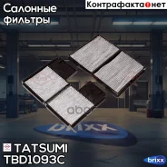 ������ ������ [��������] Toyota Avensis 00- Tatsumi ���. TBD1093C TBD1093C ����