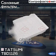 ������ ������ Hyundai i30 07- / KIA �eed/Pro �eed 08- Tatsumi ���. TBD1126 TBD1126 ����