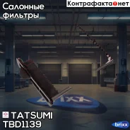 ������ ������ Nissan NV200/Tiida 07- Tatsumi ���. TBD1139 TBD1139 ����