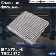 ������ ������ [��������] Renault Logan/Sandero/Clio 12- Tatsumi ���. TBD1147C TBD1147C ����