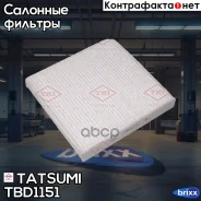 ������ ������ Geely Coolray 19- Tatsumi ���. TBD1151 TBD1151 ����