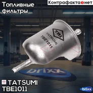 ������ ��������� Nissan Avenir 94-/Pulsar 90-/Primera 95- Tatsumi ���. TBE1011 TBE1011 ����