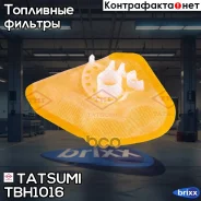 ������-����� ���������� ������ Nissan Micra/Murano/Cube 02- Tatsumi ���. TBH1016 TBH1016 ����