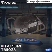 ������ ���� � ���������� FORD Maverick/Mondeo 93-/ Mazda Tribute 00- Tatsumi ���. TBI1023 TBI1023 ����