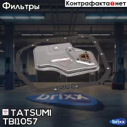 ������ ���� � ���������� Mitsubishi RVR/Space Runner 91-/Galant 92- Tatsumi ���. TBI1057 TBI1057 ����